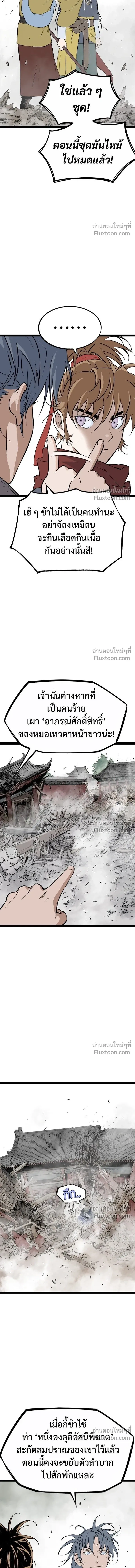 Asura หน้า 6