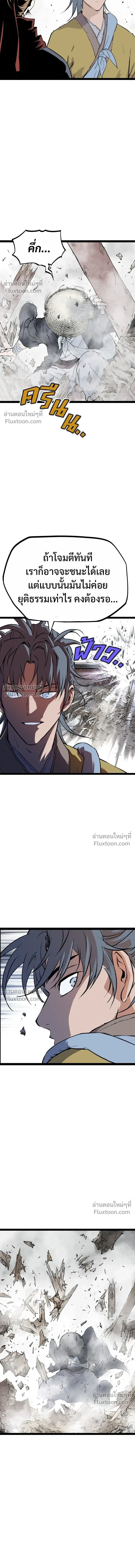 Asura หน้า 7