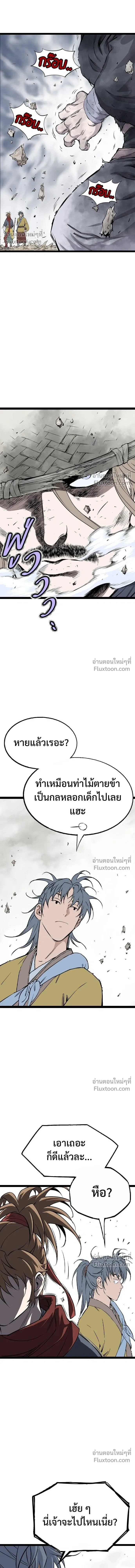 Asura หน้า 8