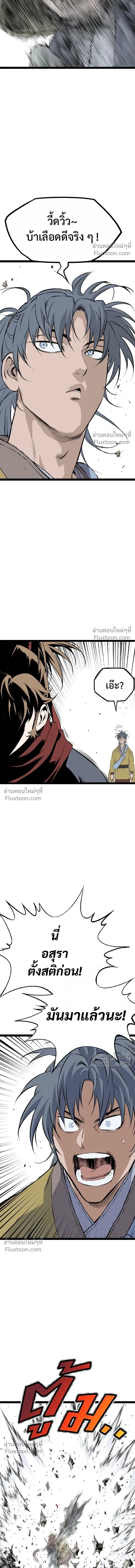 Asura หน้า 10