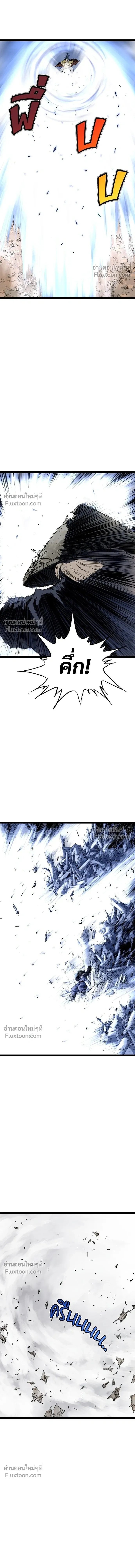 Asura หน้า 11