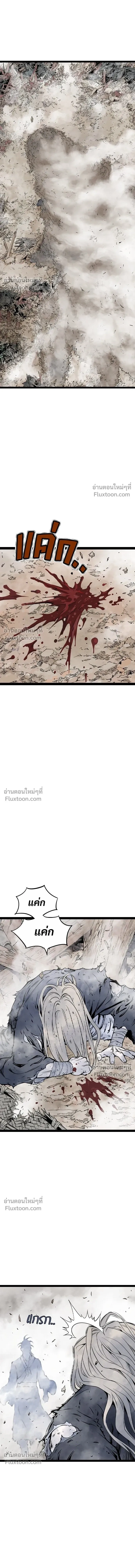 Asura หน้า 12