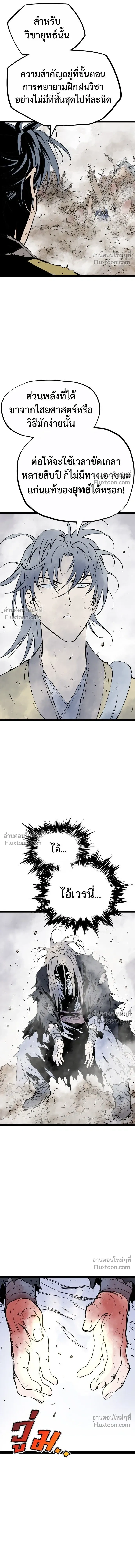 Asura หน้า 13