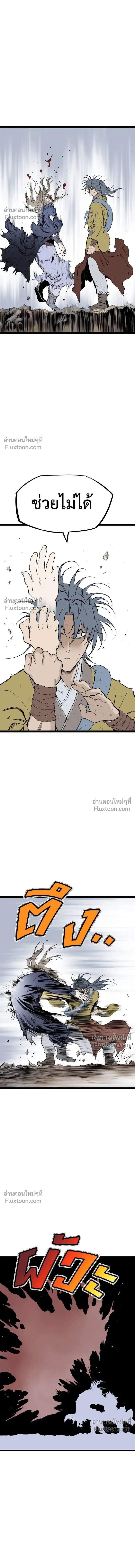 Asura หน้า 17