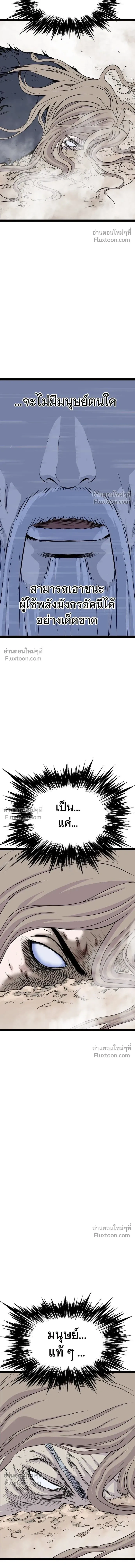 Asura หน้า 19