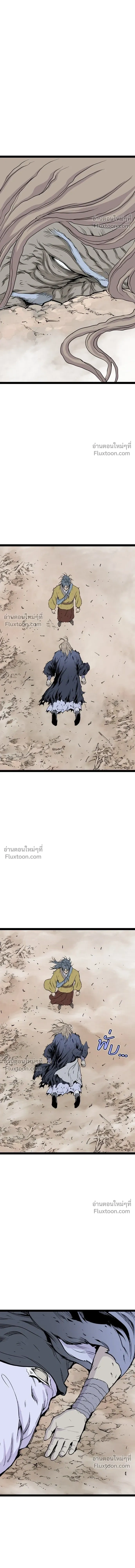Asura หน้า 20