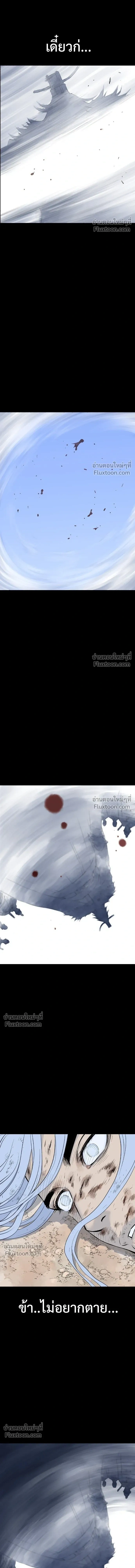 Asura หน้า 3