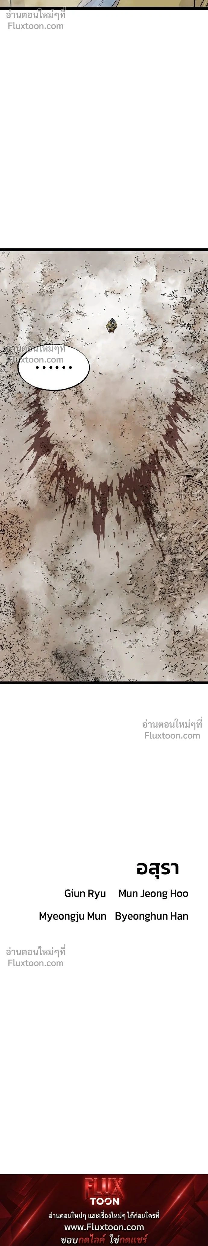 Asura หน้า 23