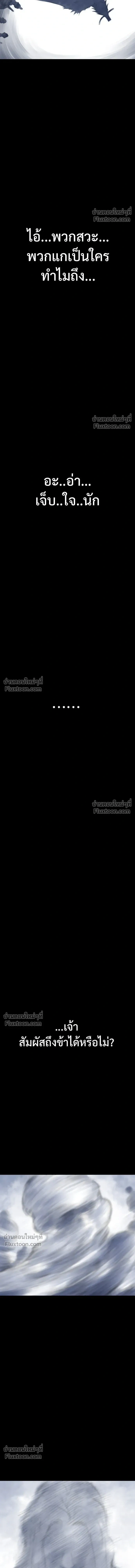 Asura หน้า 4