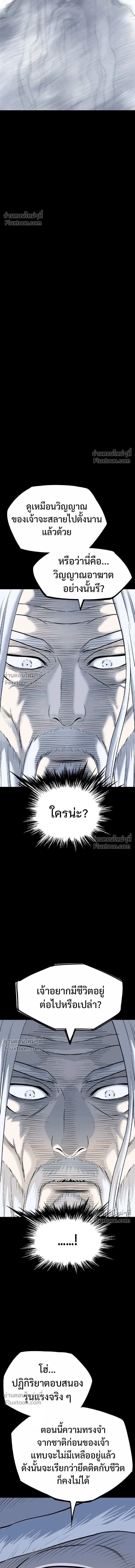 Asura หน้า 5