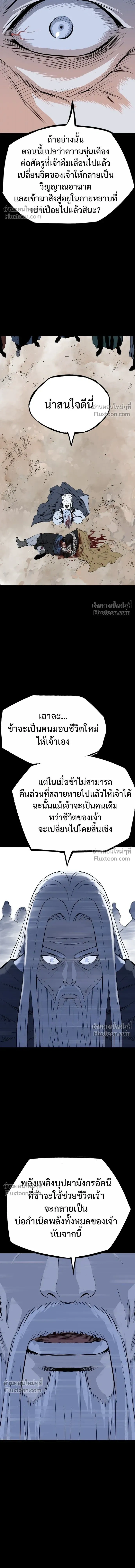 Asura หน้า 6