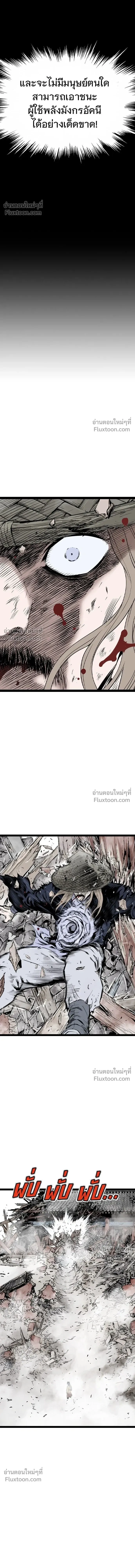 Asura หน้า 7