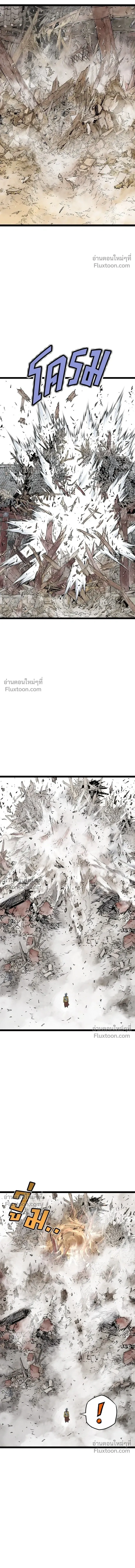 Asura หน้า 8