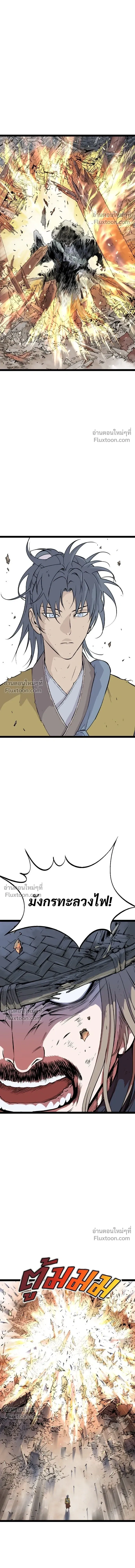 Asura หน้า 9