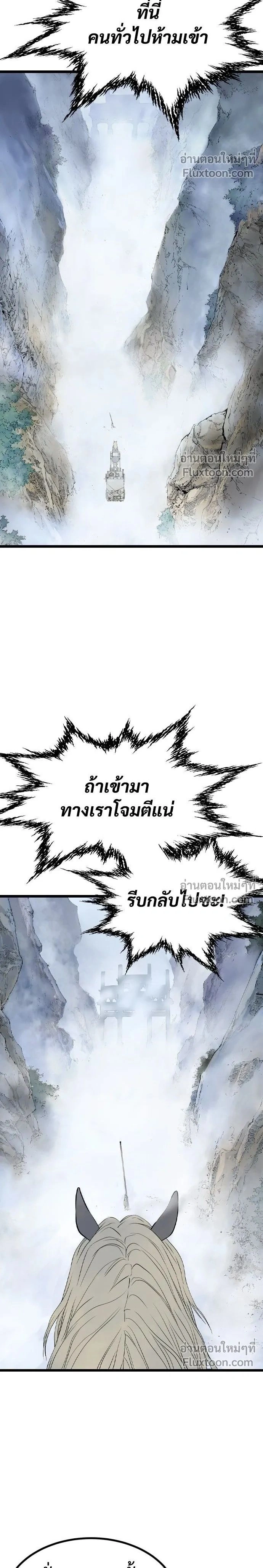 Asura หน้า 2