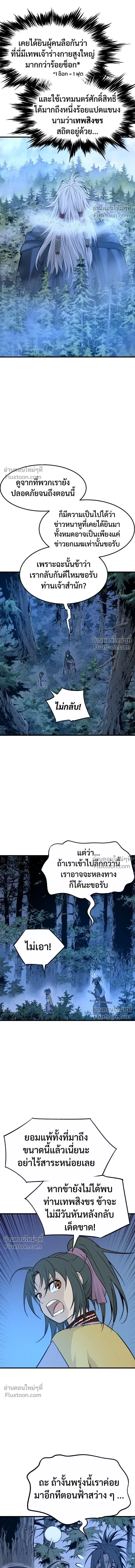 Asura หน้า 11