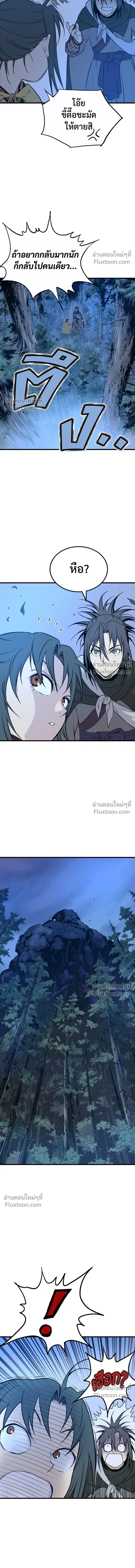 Asura หน้า 12