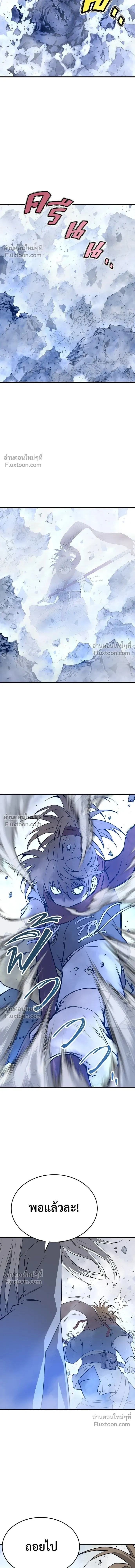 Asura หน้า 17