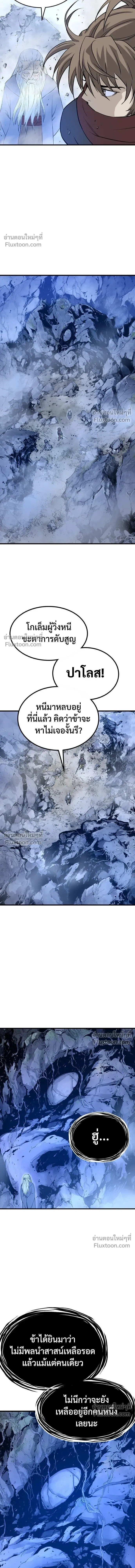 Asura หน้า 18