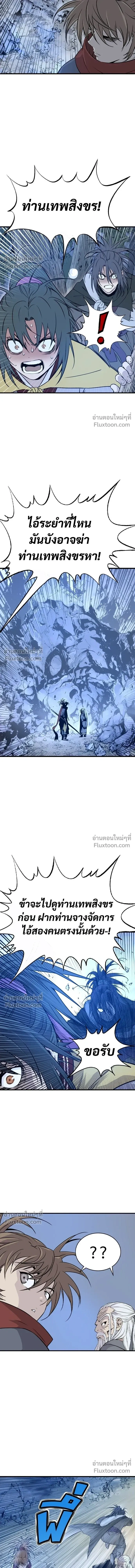 Asura หน้า 21