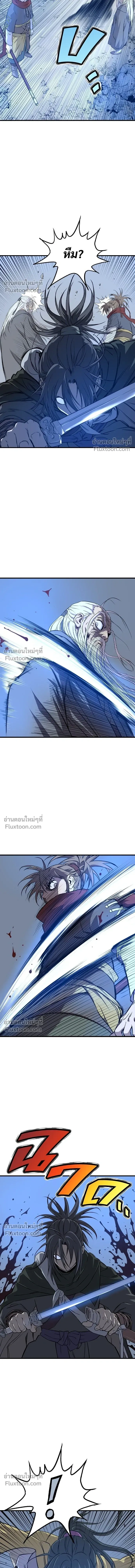 Asura หน้า 22