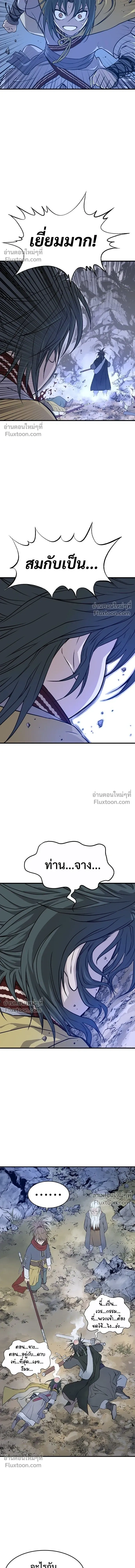 Asura หน้า 23