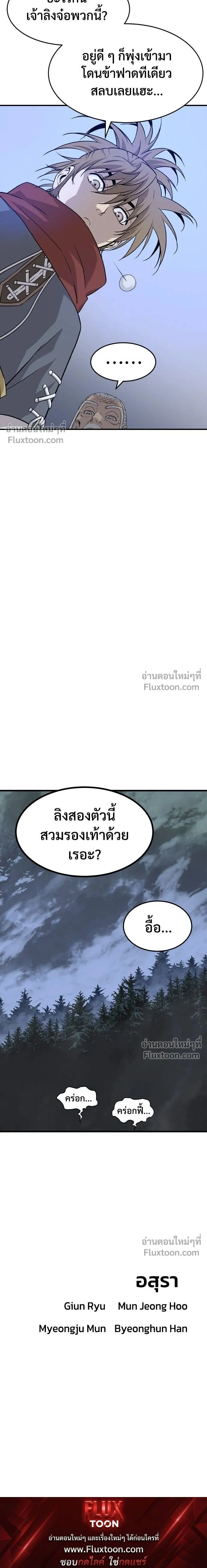 Asura หน้า 24