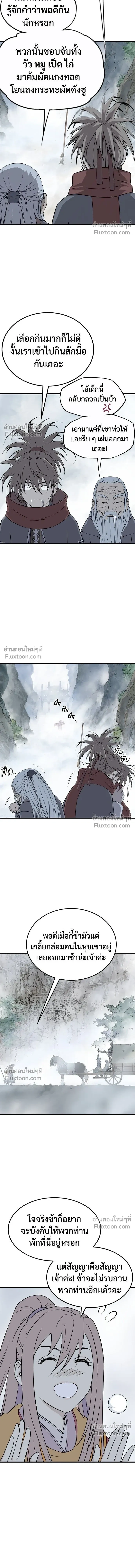 Asura หน้า 4