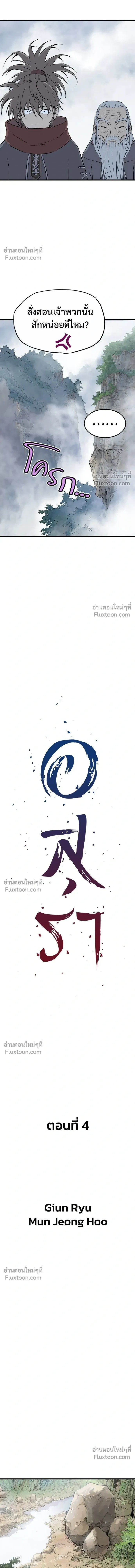Asura หน้า 6