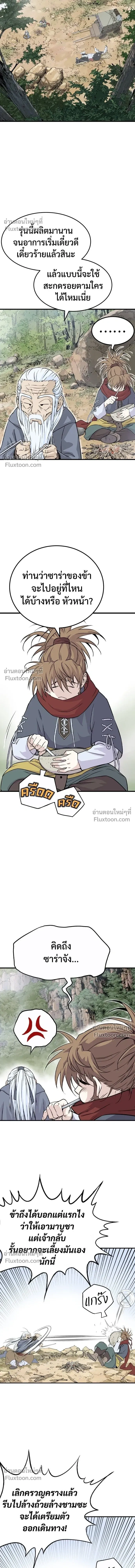 Asura หน้า 7