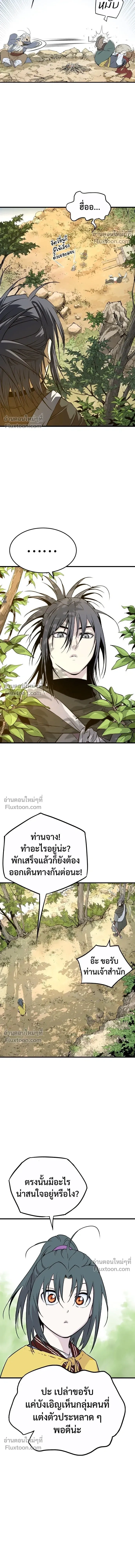 Asura หน้า 8