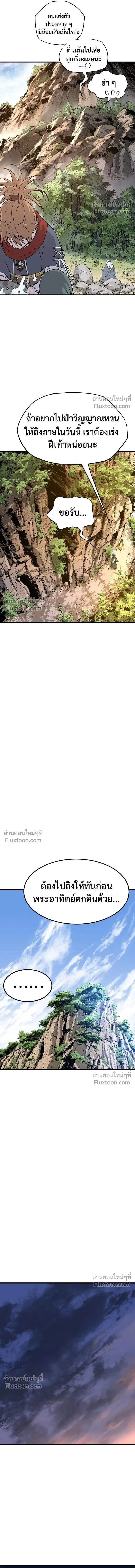 Asura หน้า 9