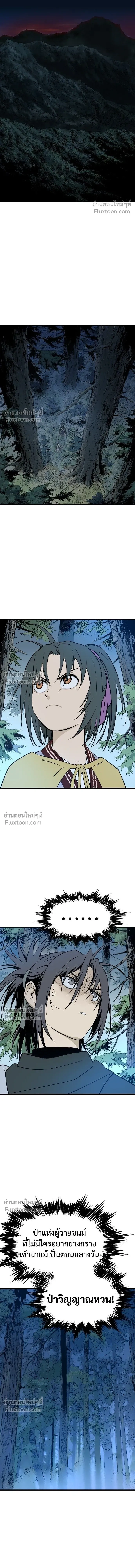 Asura หน้า 10