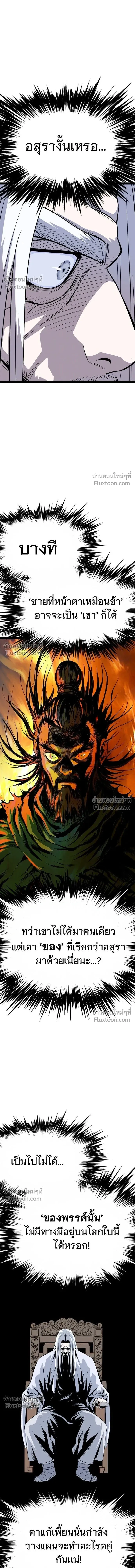 Asura หน้า 11