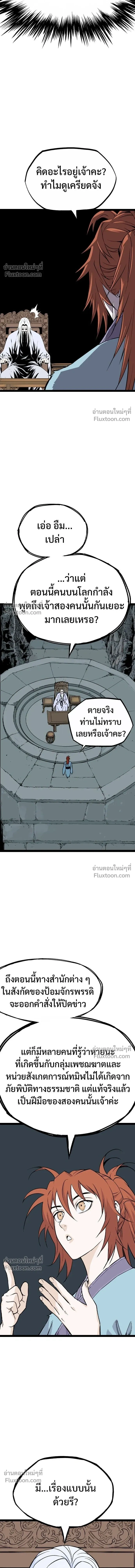 Asura หน้า 12