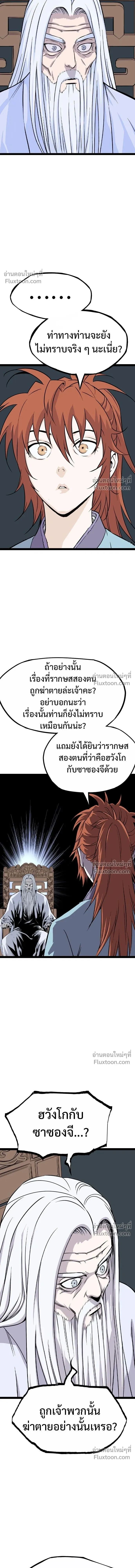 Asura หน้า 13