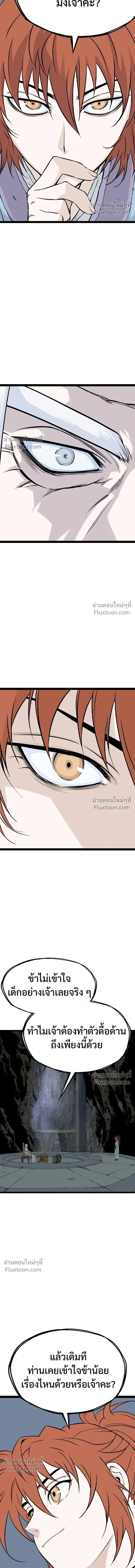 Asura หน้า 17