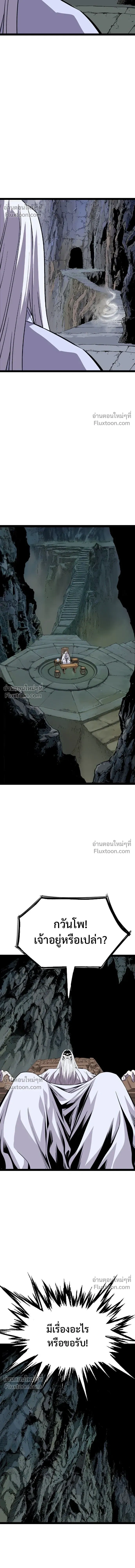 Asura หน้า 19