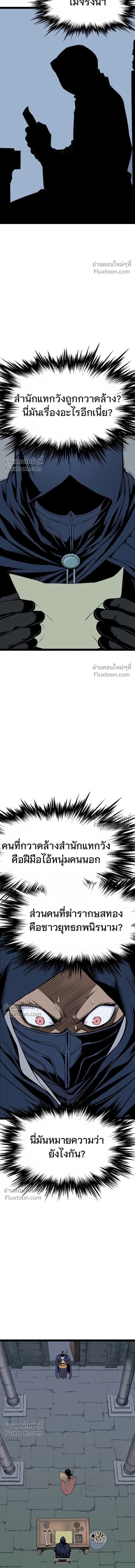 Asura หน้า 21
