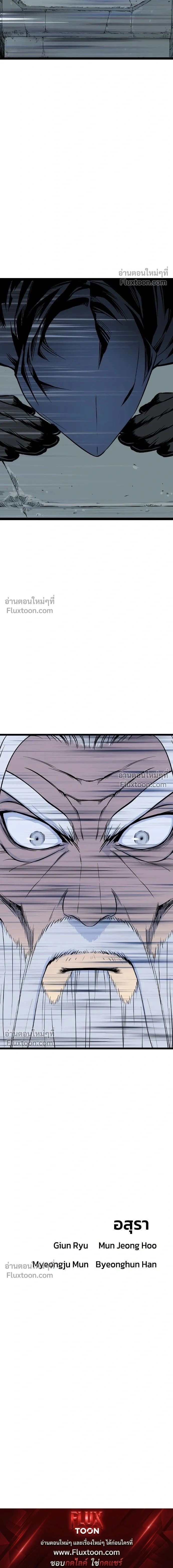 Asura หน้า 24
