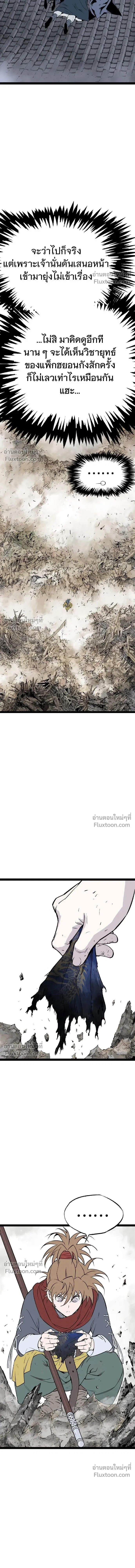 Asura หน้า 4