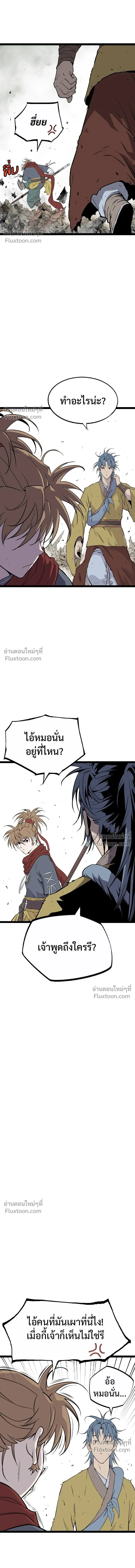 Asura หน้า 5