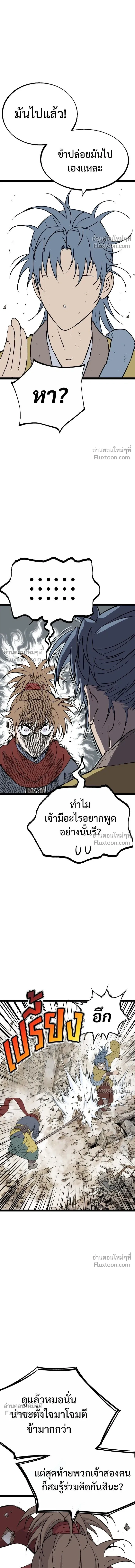 Asura หน้า 6