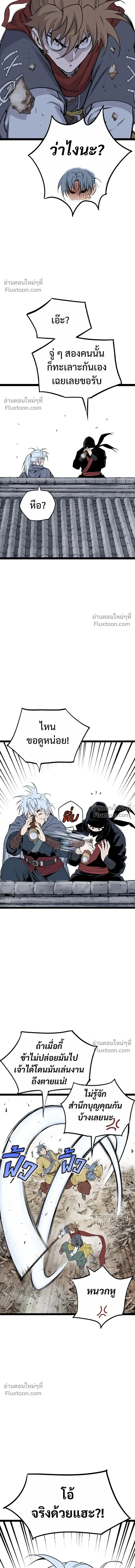 Asura หน้า 7