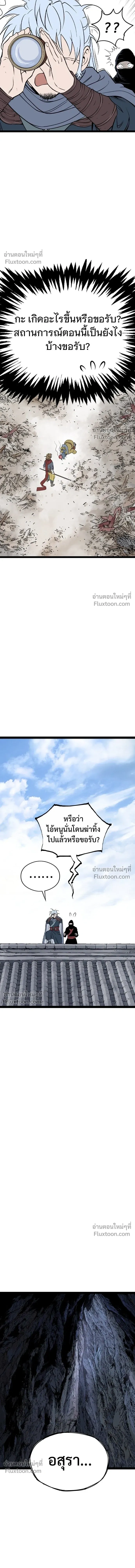 Asura หน้า 9