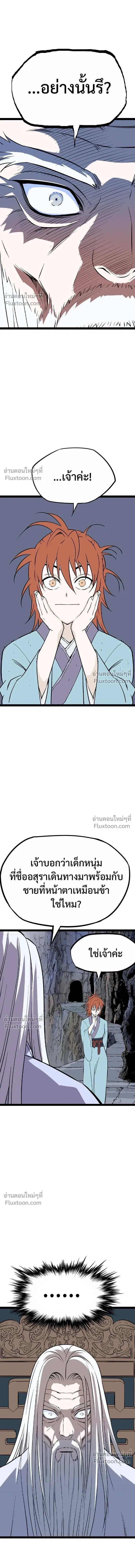 Asura หน้า 10