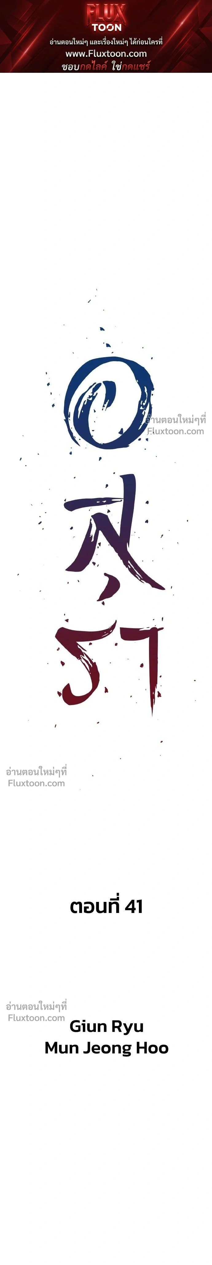 Asura หน้า 1