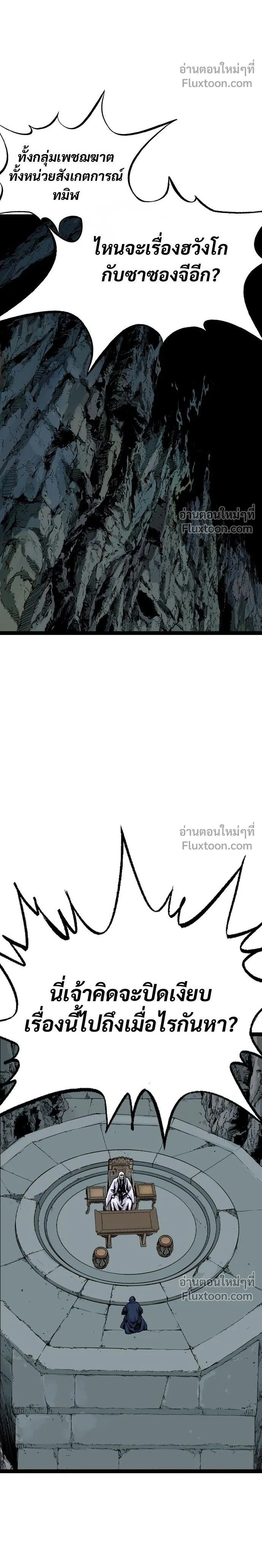Asura หน้า 2