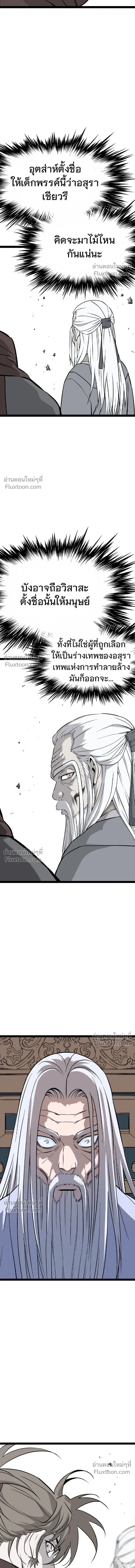 Asura หน้า 11