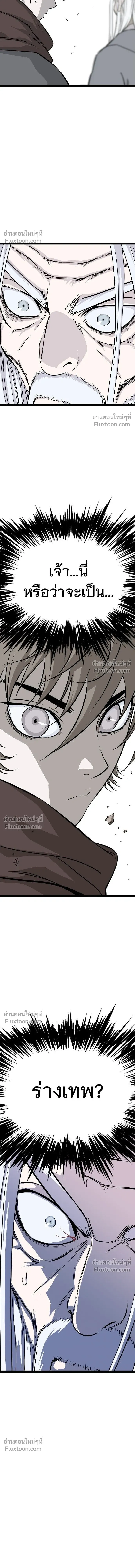 Asura หน้า 12